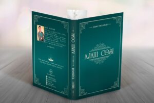 Алаш сөзі